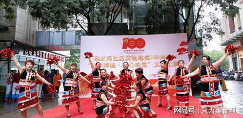 梁家河社区组织开展建党100周年文艺汇演活动